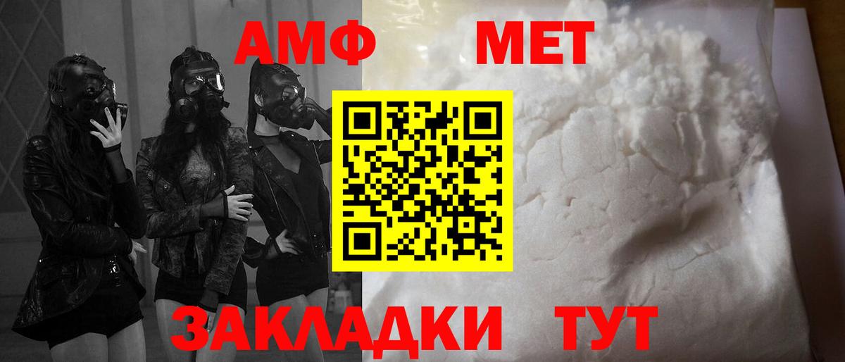 Красногорск  АМФ  Amphetamine  Вход с VPN  АМФЕТАМИН Розовый 