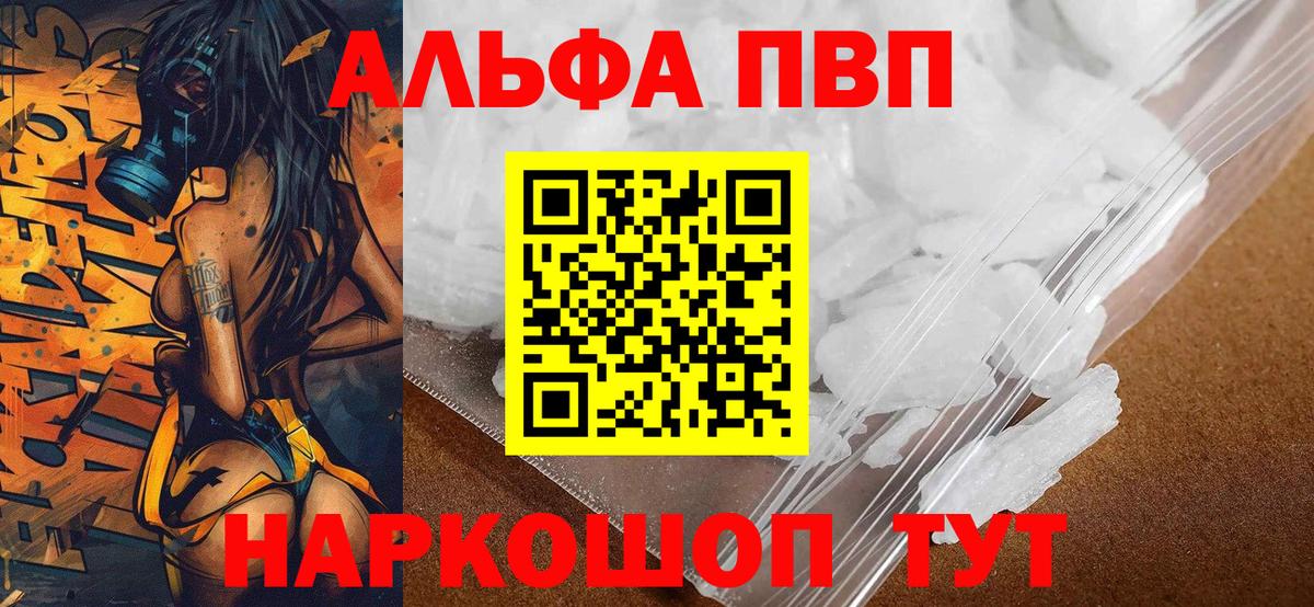 Alpha PVP Соль  цены   Вход с VPN  Красногорск  Alpha PVP кристаллы  Alfa_PVP Crystall 