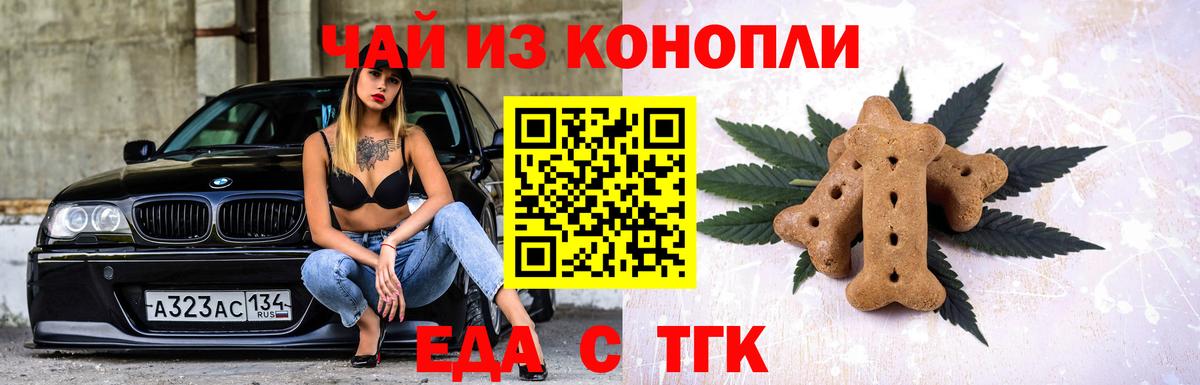Canna-Cookies конопля  Вход с VPN  Красногорск 