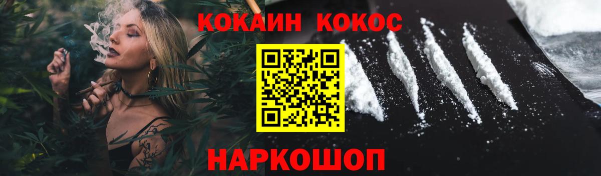 COCAIN Эквадор  Вход с VPN  Кокаин VHQ  Красногорск 
