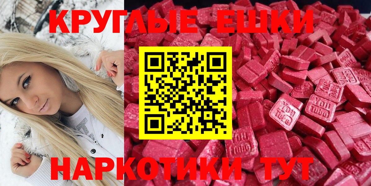 ЭКСТАЗИ ешки Красногорск