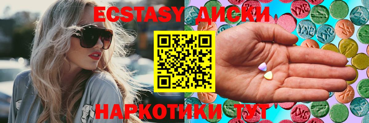 Красногорск  Ecstasy mix  что такое наркотик  Экстази 280мг  Вход с VPN 
