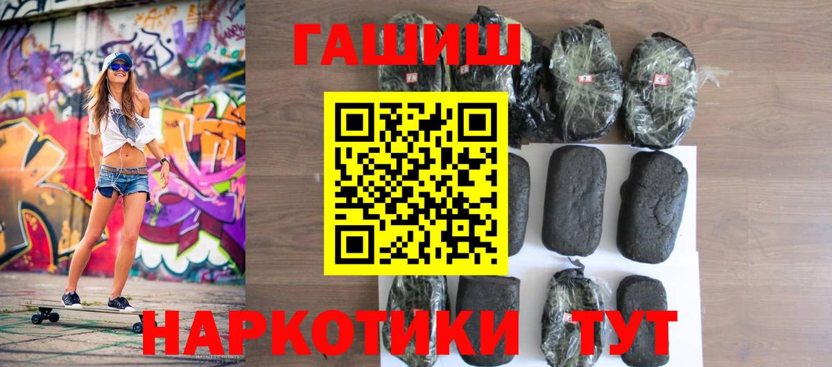 ГАШИШ гарик Красногорск