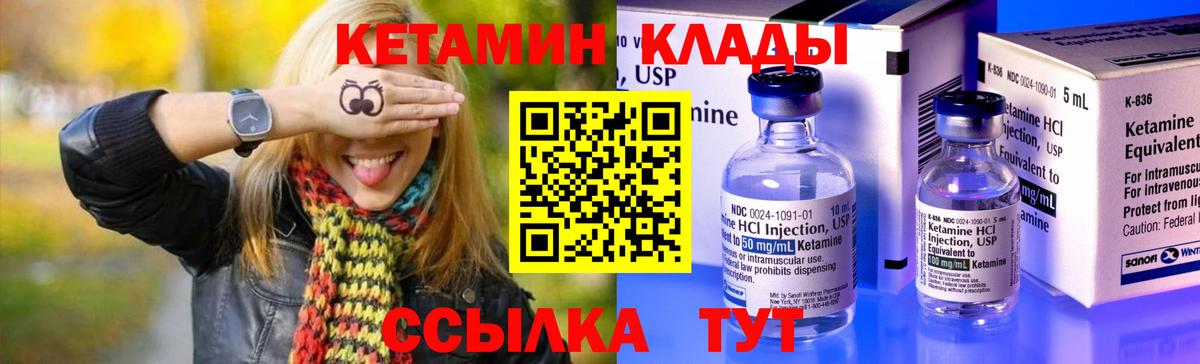 Красногорск  КЕТАМИН ketamine  Вход с VPN 