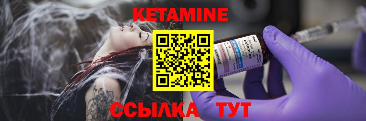 КЕТАМИН ketamine Красногорск