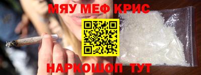 меф Кимры