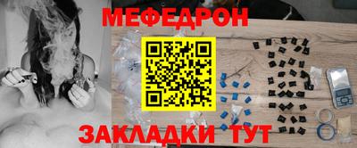 меф Кимры