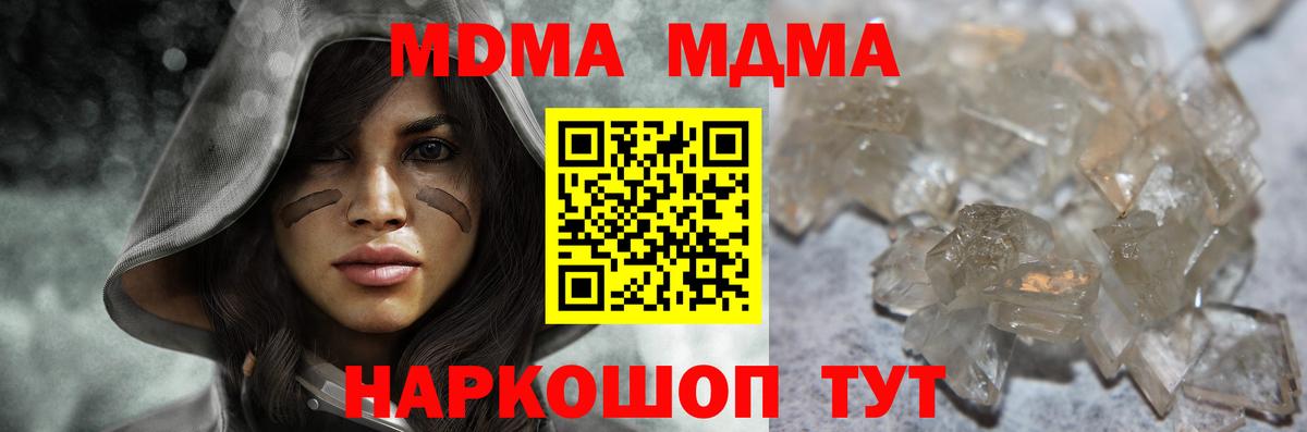 MDMA  МДМА VHQ  Вход с VPN  Красногорск 