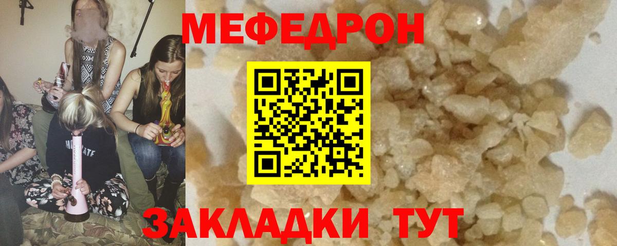МЕФ  МЕФ мука  Красногорск  Вход с VPN  МЯУ-МЯУ  Меф 4 MMC 