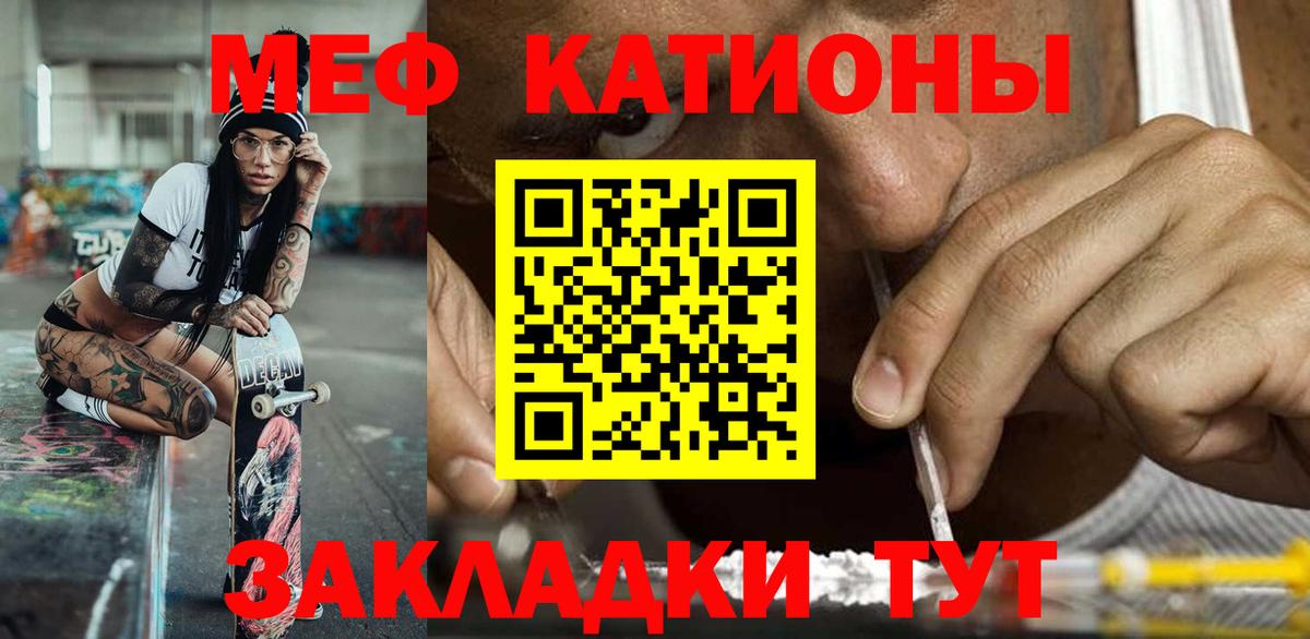 МЕФ Красногорск