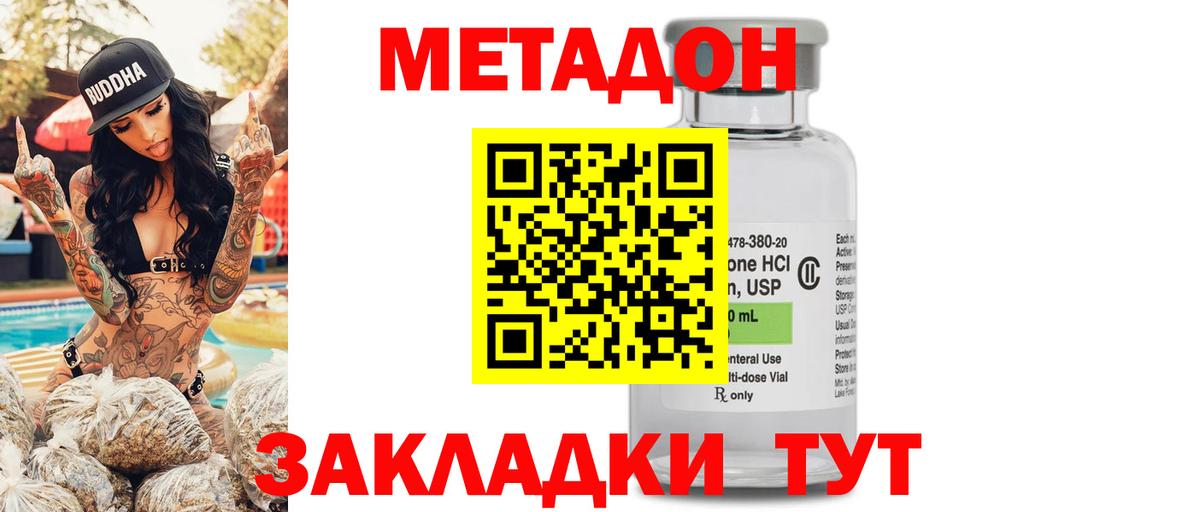 Красногорск  Метадон белоснежный  Вход с VPN 