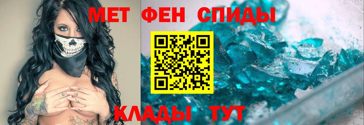 Красногорск  Метамфетамин кристалл  Вход с VPN  Метамфетамин кристалл 