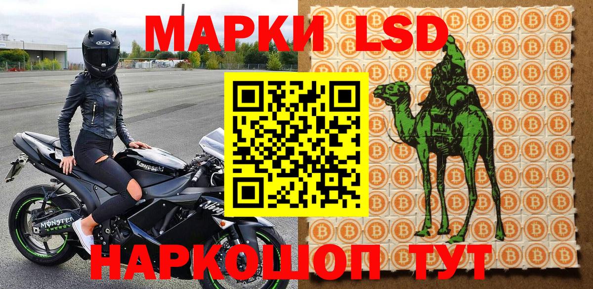 Марки N-bome  Вход с VPN  Красногорск  Марки NBOMe 1,8мг 