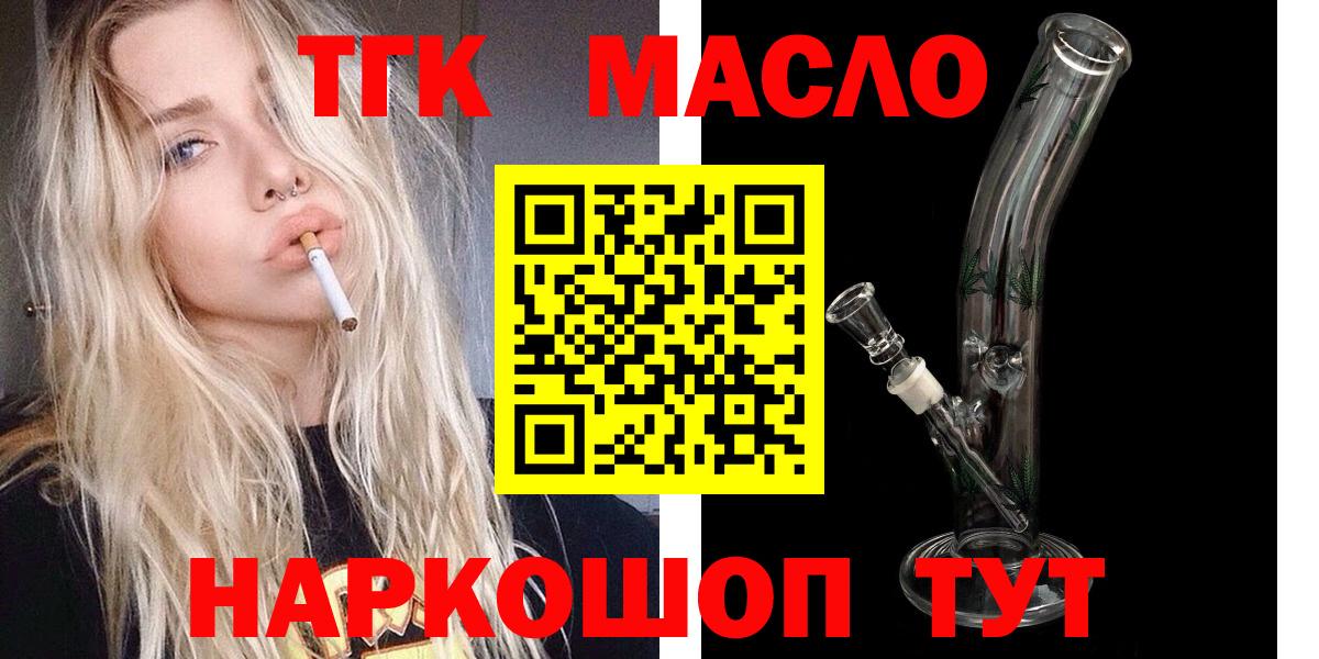 Дистиллят ТГК вейп с тгк Красногорск