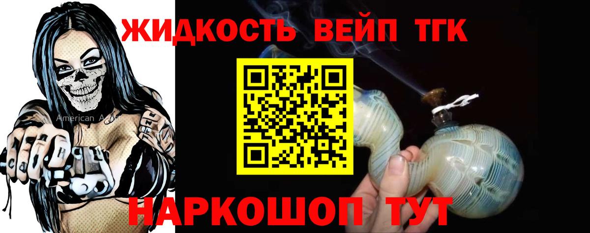 Красногорск  Дистиллят ТГК вейп  ТГК гашишное масло  Вход с VPN 