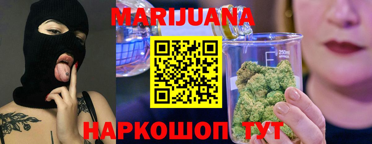 Бошки Шишки ГИДРОПОН  Канабис конопля  Каннабис ГИДРОПОН  Красногорск  Вход с VPN 