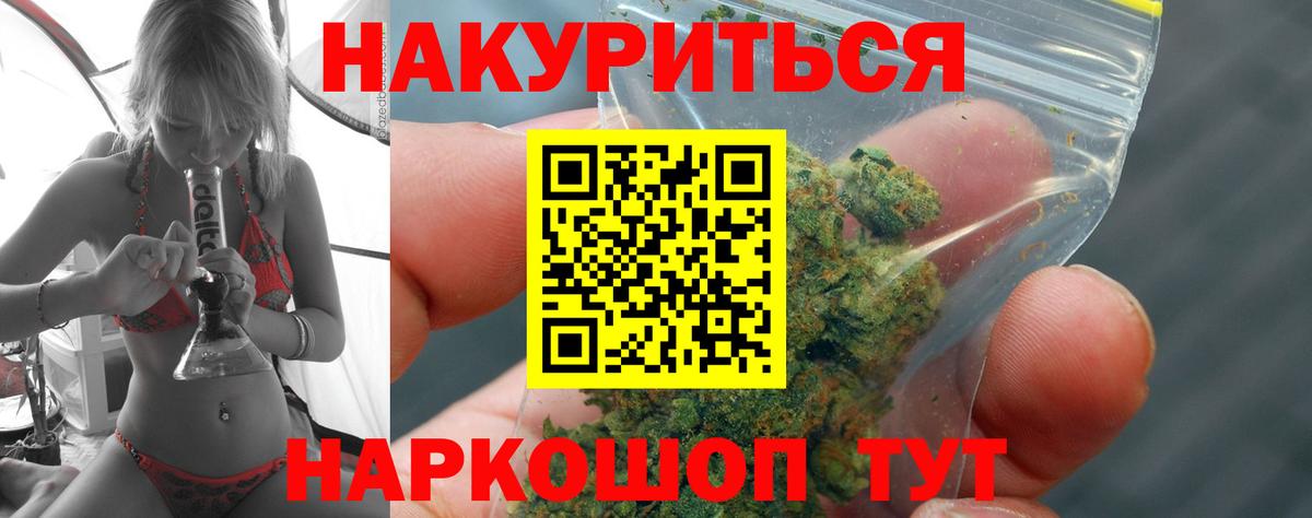 Марихуана AK-47 Красногорск